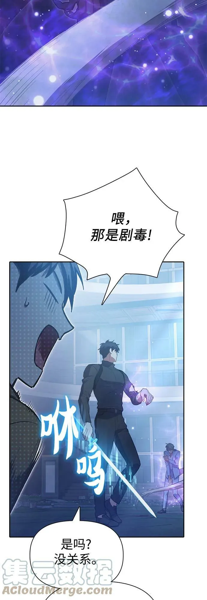 [第76话] 诺亚 (2) 第13页