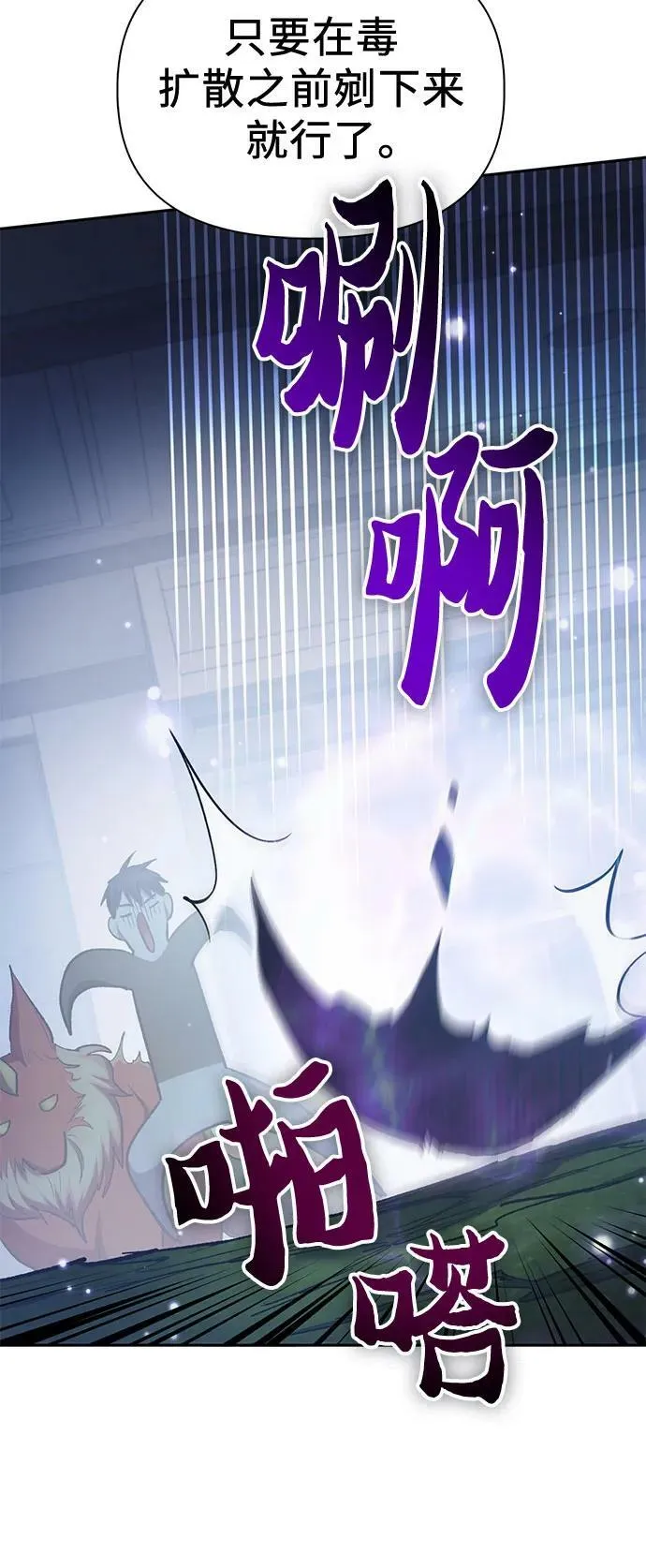 [第76话] 诺亚 (2) 第14页