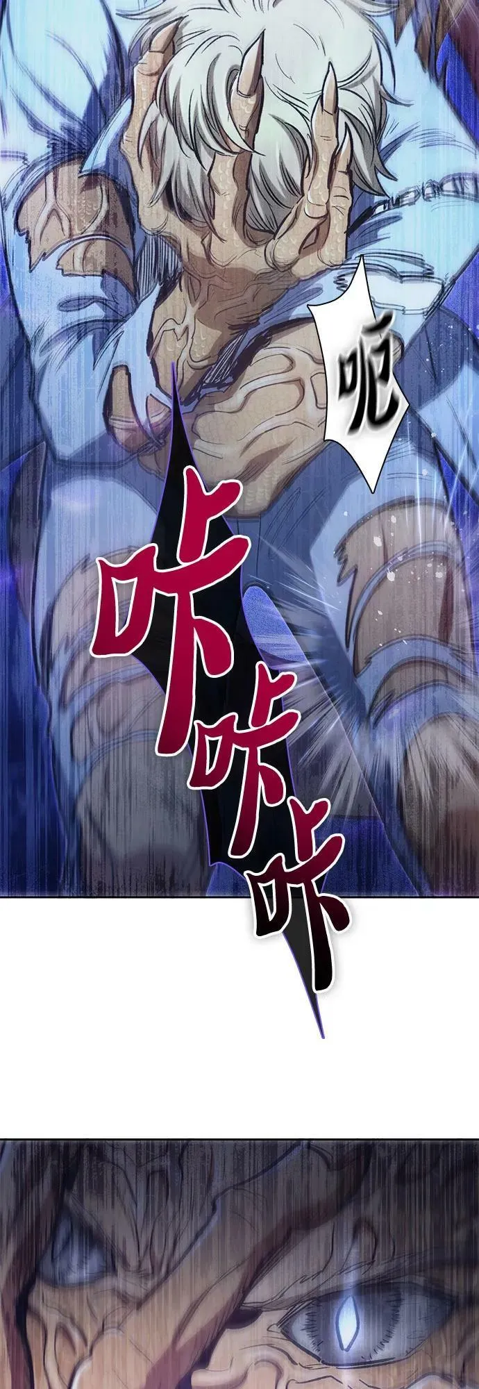 [第76话] 诺亚 (2) 第17页
