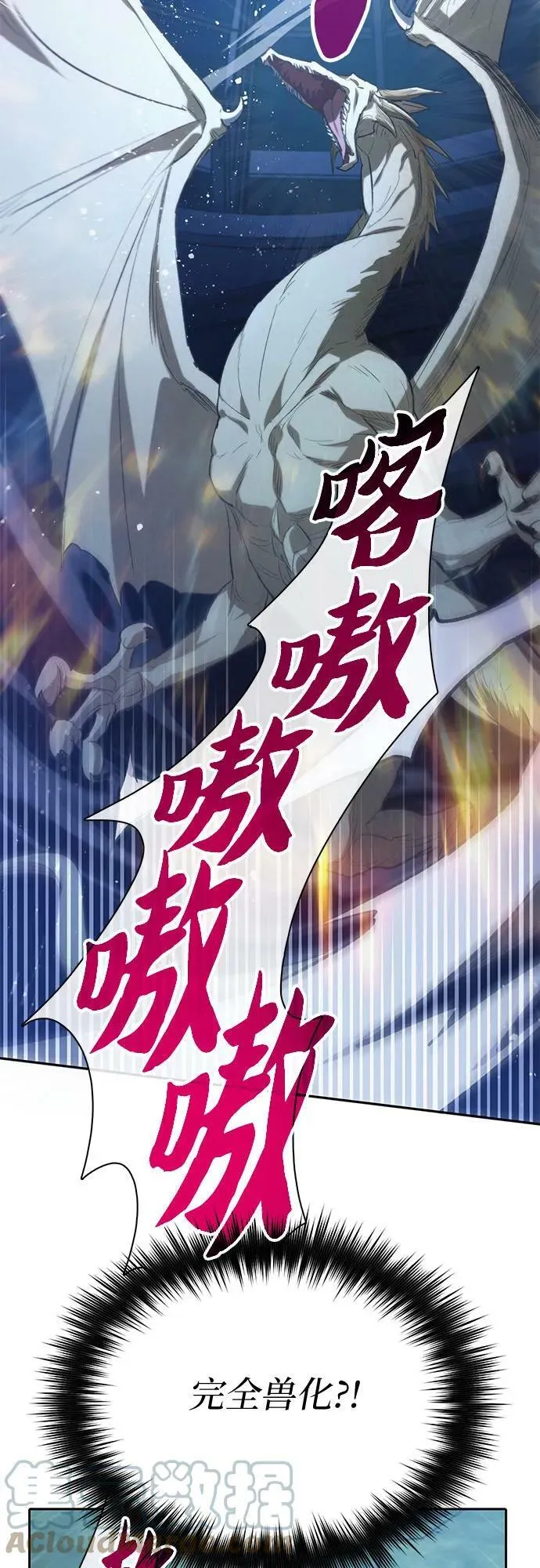 [第76话] 诺亚 (2) 第19页
