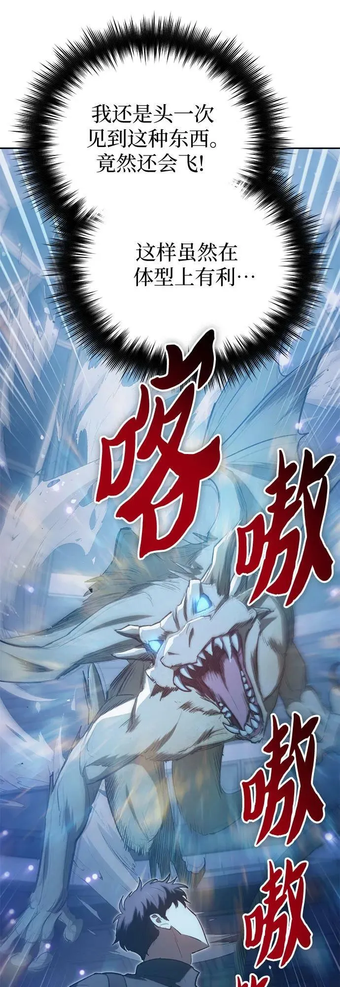 [第76话] 诺亚 (2) 第21页