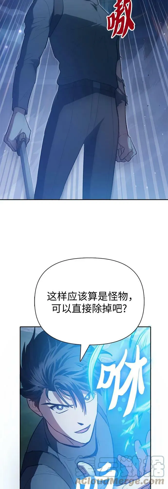 [第76话] 诺亚 (2) 第22页