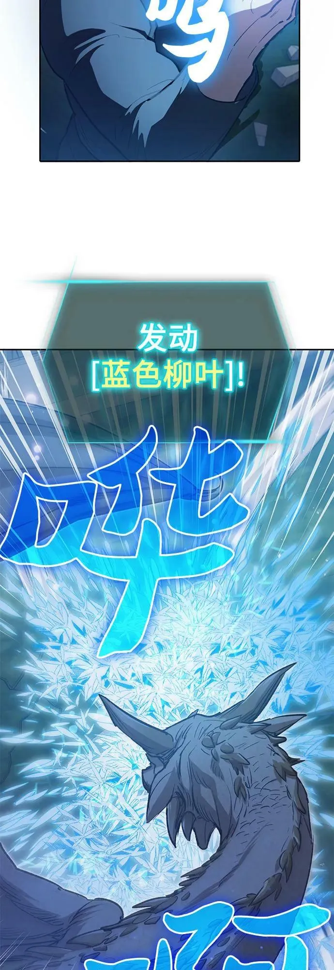 [第76话] 诺亚 (2) 第23页
