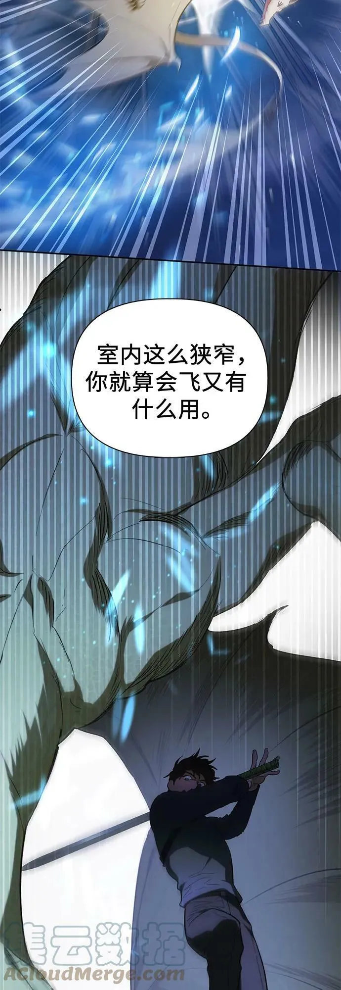 [第76话] 诺亚 (2) 第25页