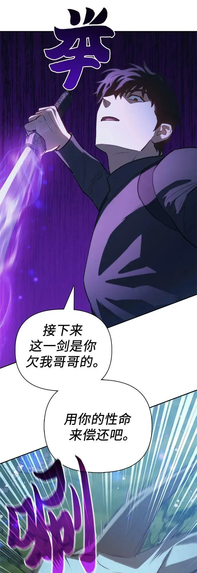 [第76话] 诺亚 (2) 第32页