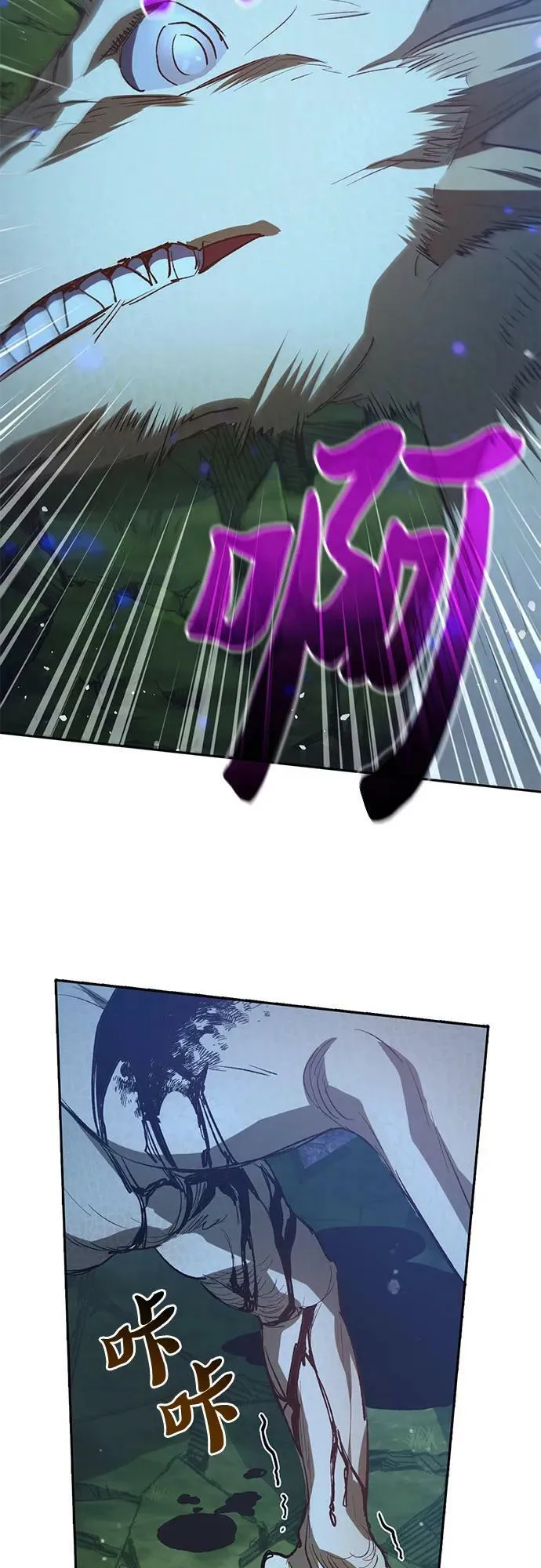 [第76话] 诺亚 (2) 第33页