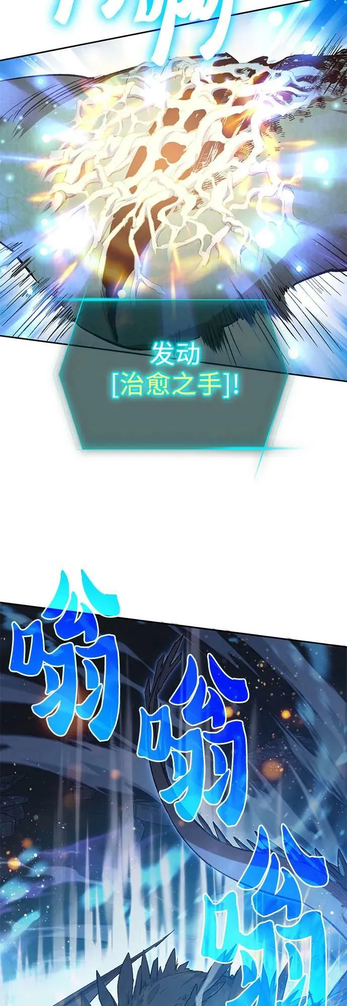 [第76话] 诺亚 (2) 第35页