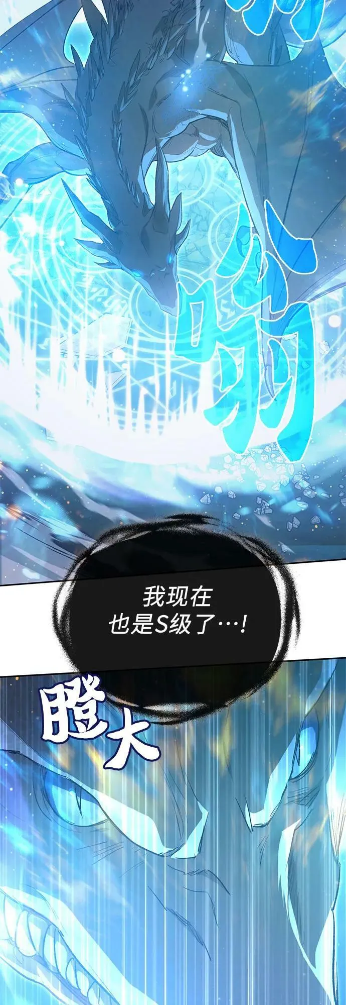 [第76话] 诺亚 (2) 第36页