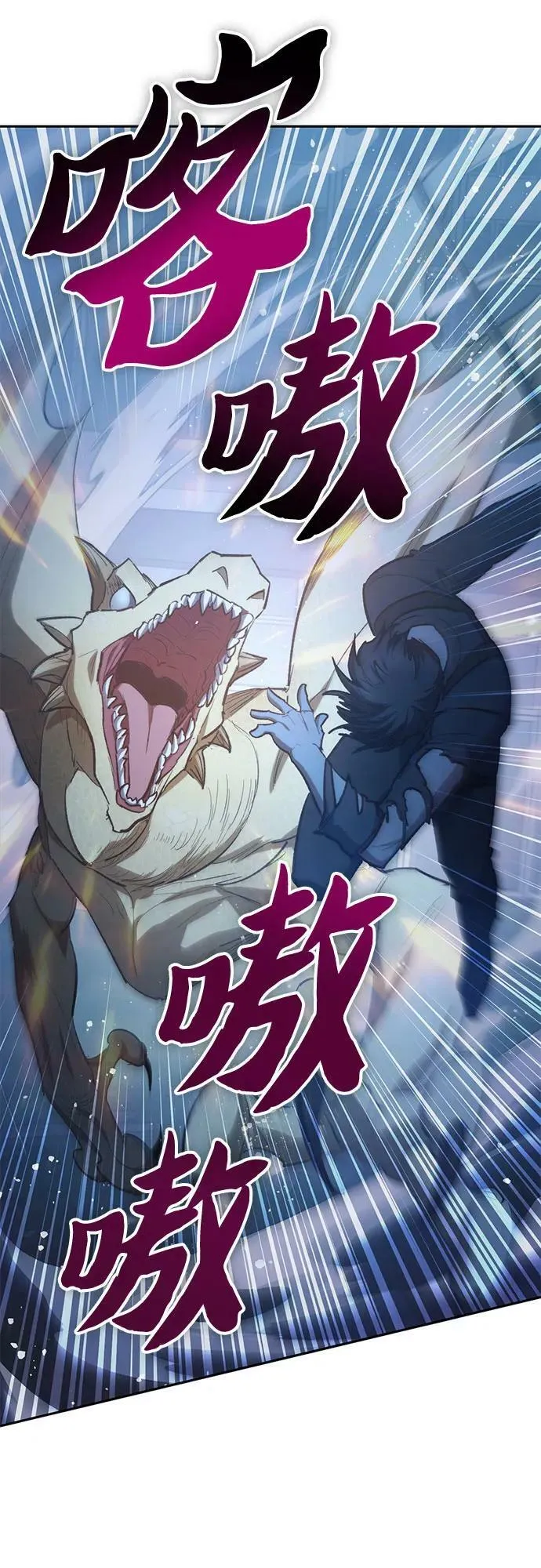 [第76话] 诺亚 (2) 第38页
