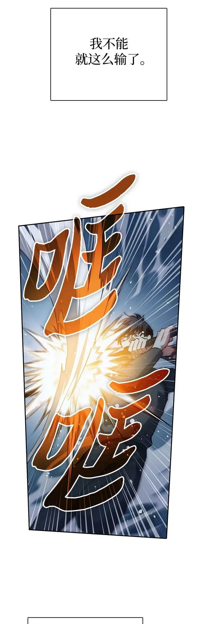 [第76话] 诺亚 (2) 第39页