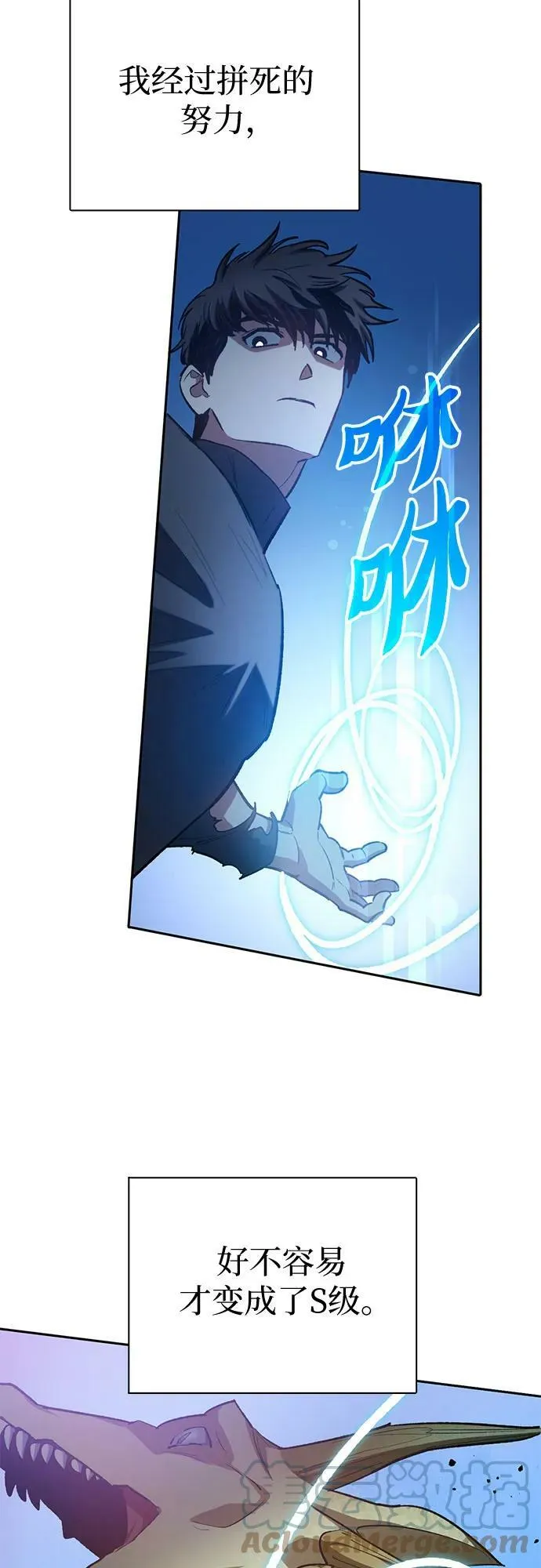 [第76话] 诺亚 (2) 第40页
