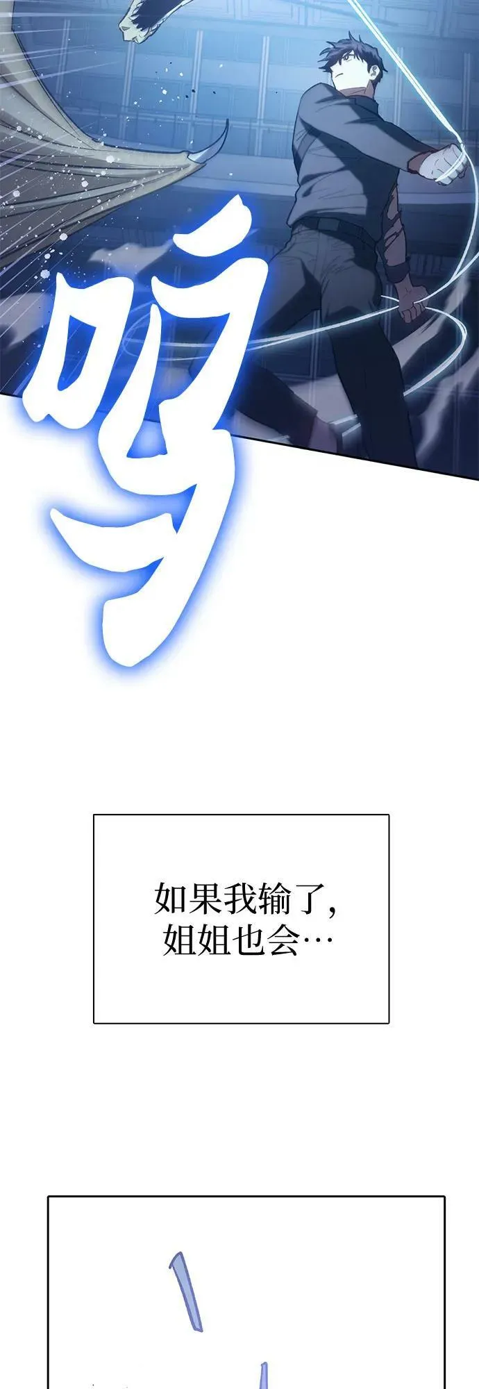 [第76话] 诺亚 (2) 第42页