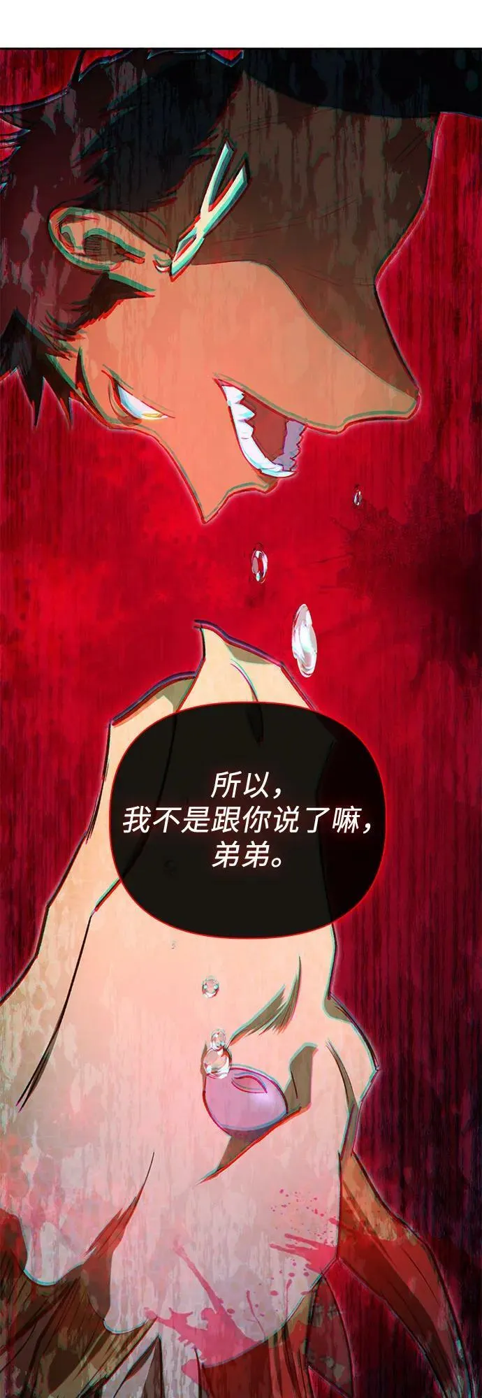 [第76话] 诺亚 (2) 第44页