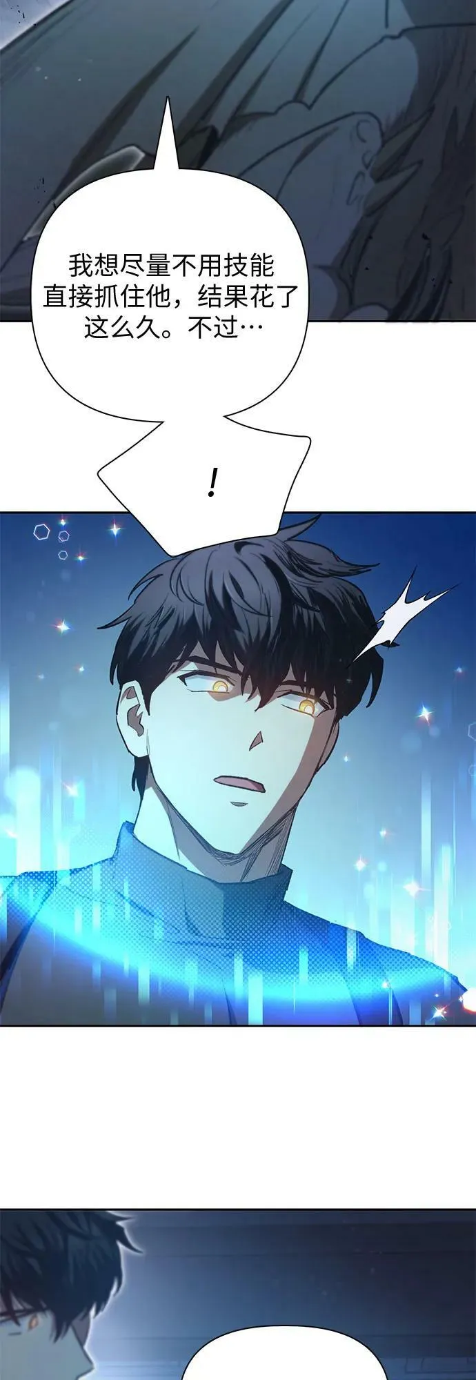 [第76话] 诺亚 (2) 第48页