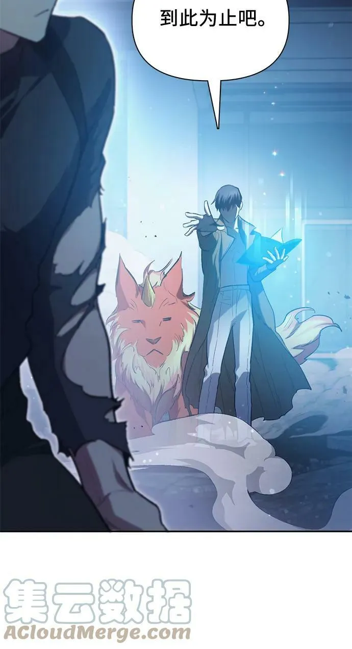 [第76话] 诺亚 (2) 第49页