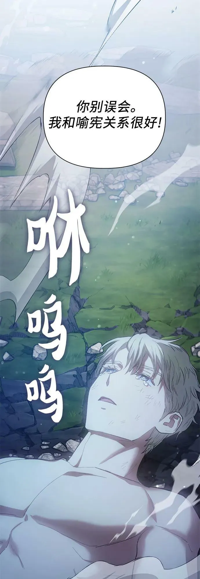 [第76话] 诺亚 (2) 第53页
