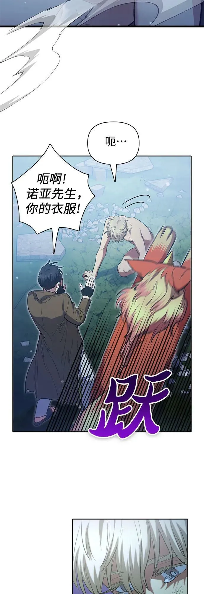 [第76话] 诺亚 (2) 第54页