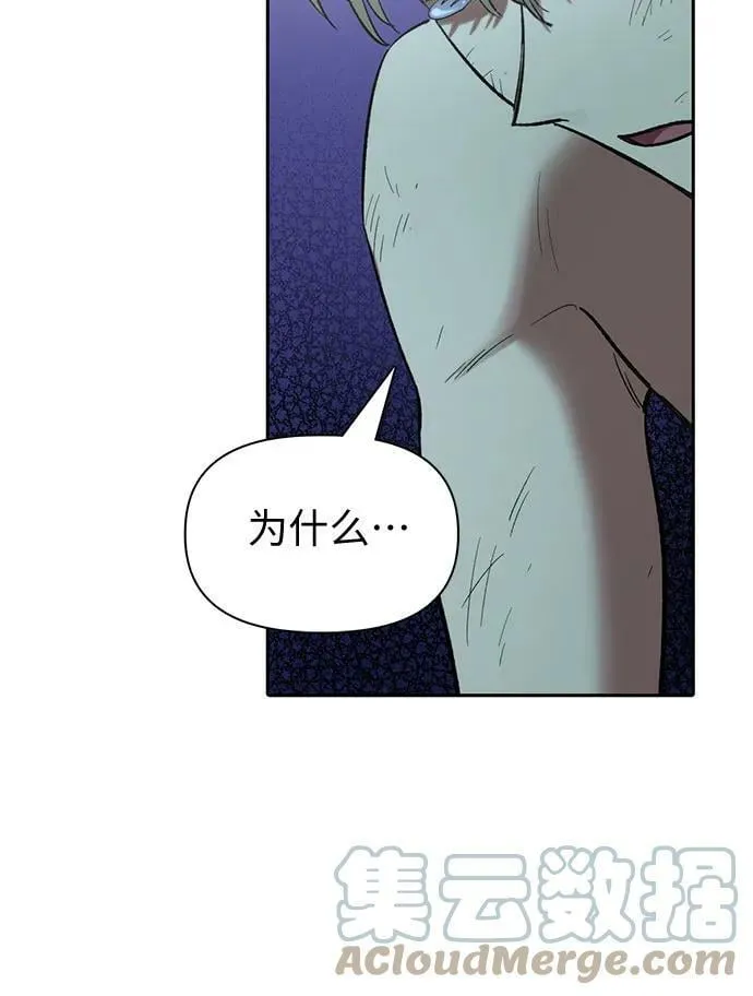 [第76话] 诺亚 (2) 第55页
