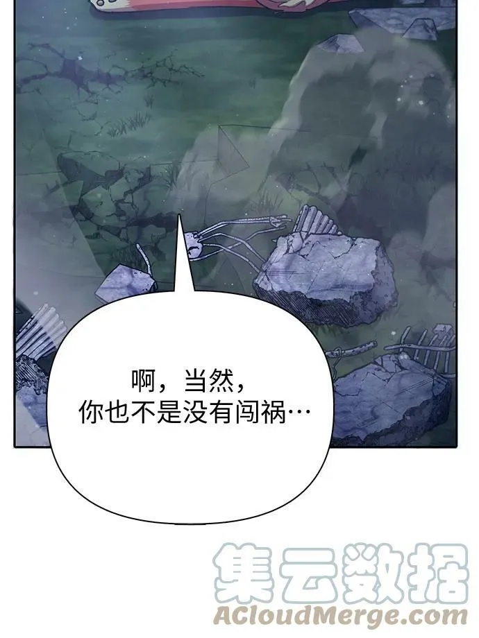 [第76话] 诺亚 (2) 第61页