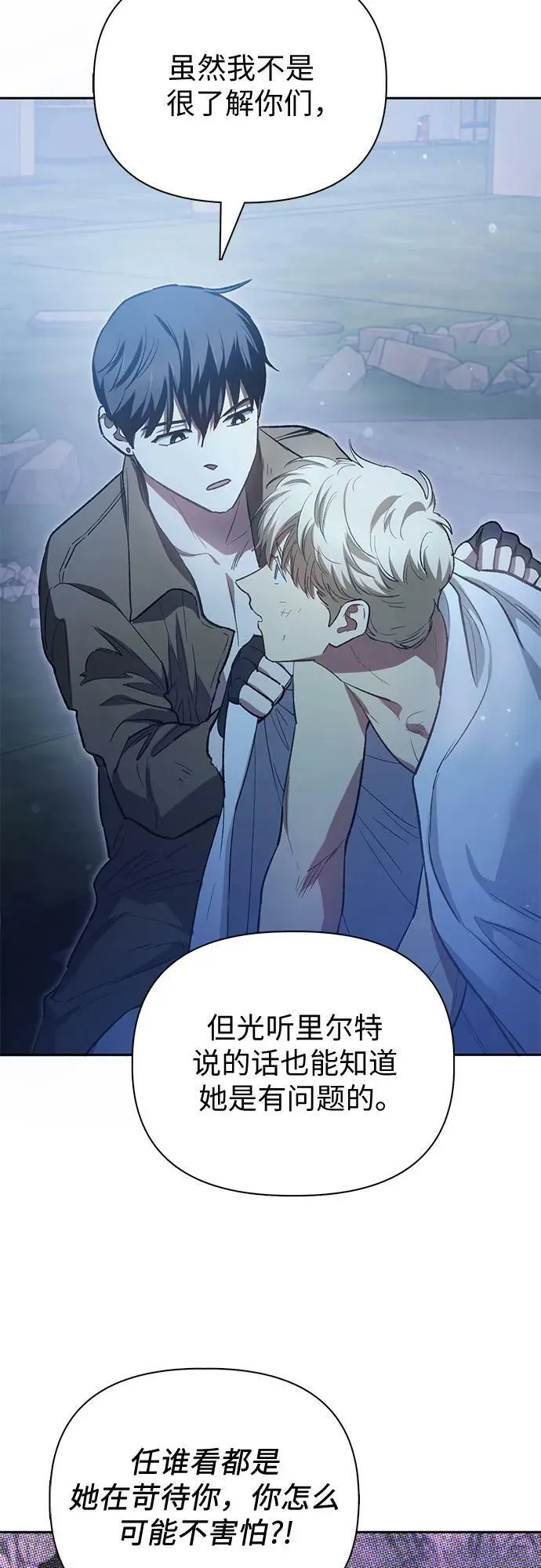 [第76话] 诺亚 (2) 第63页