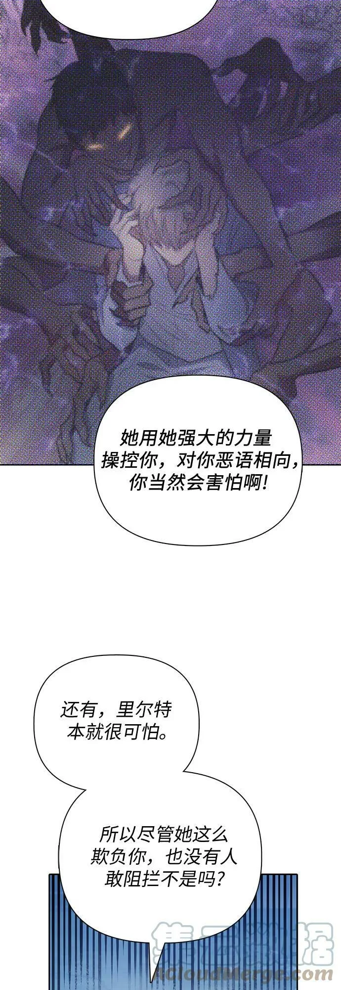 [第76话] 诺亚 (2) 第64页
