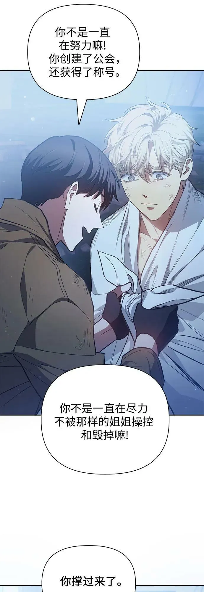 [第76话] 诺亚 (2) 第68页