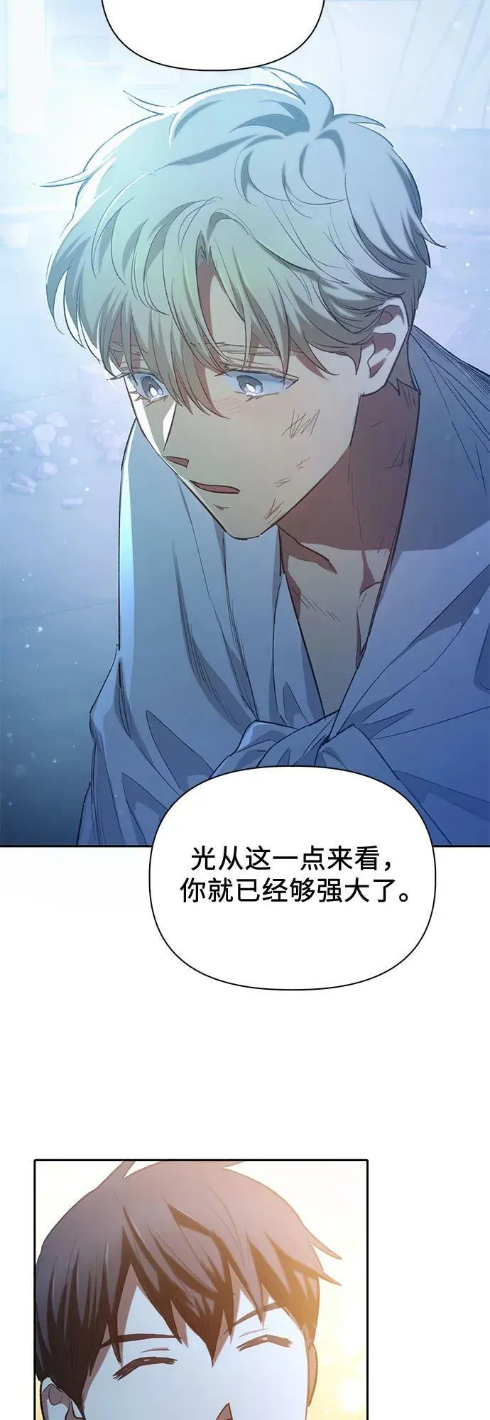 [第76话] 诺亚 (2) 第69页