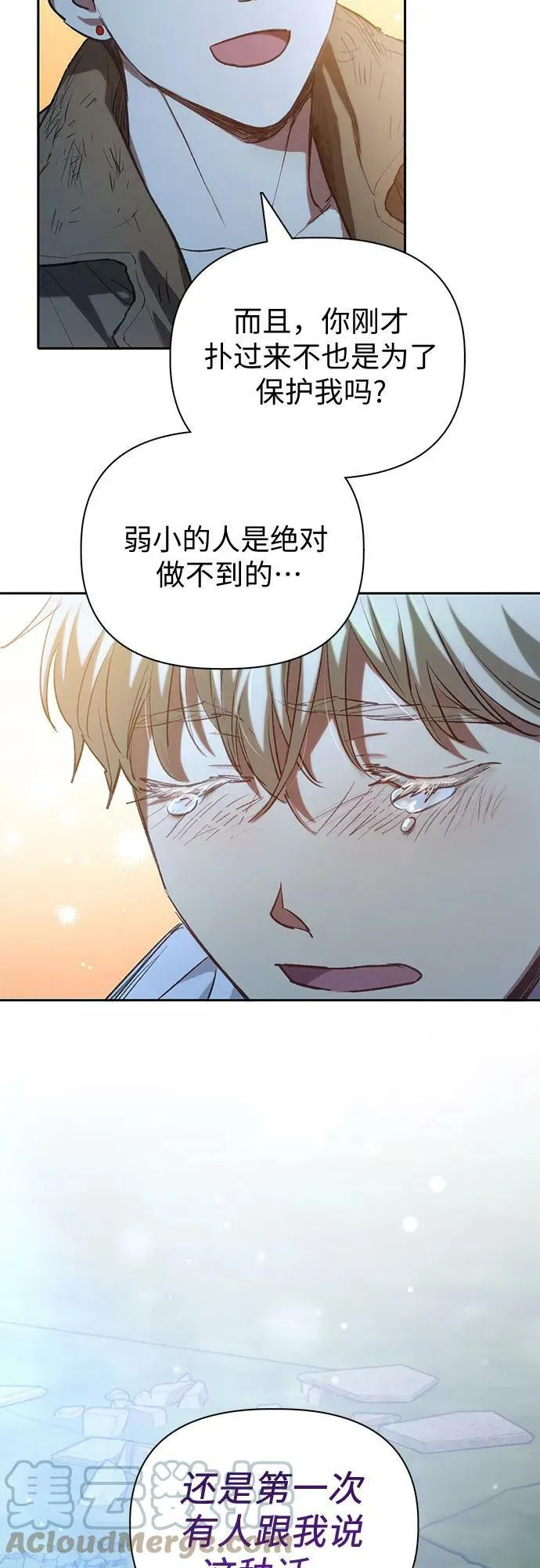 [第76话] 诺亚 (2) 第70页