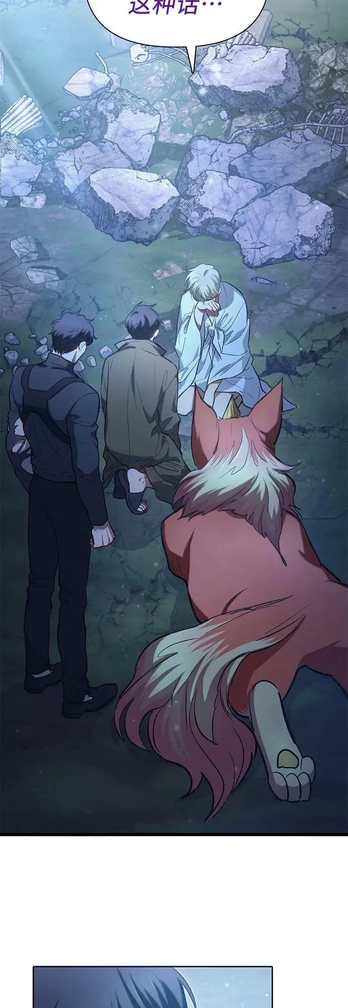 [第76话] 诺亚 (2) 第71页