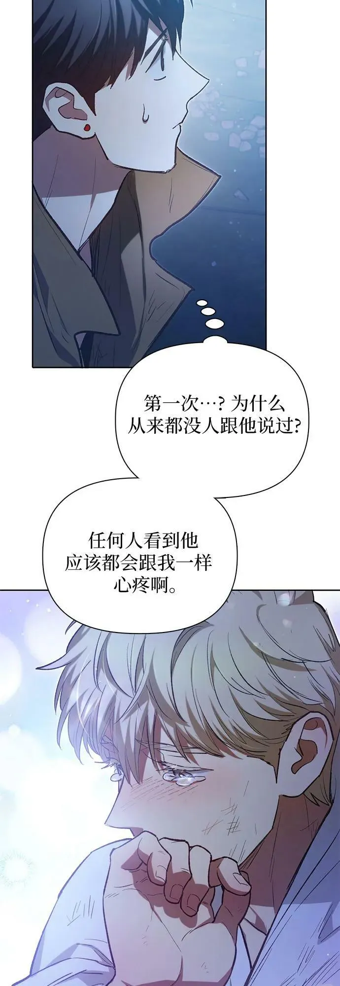 [第76话] 诺亚 (2) 第72页