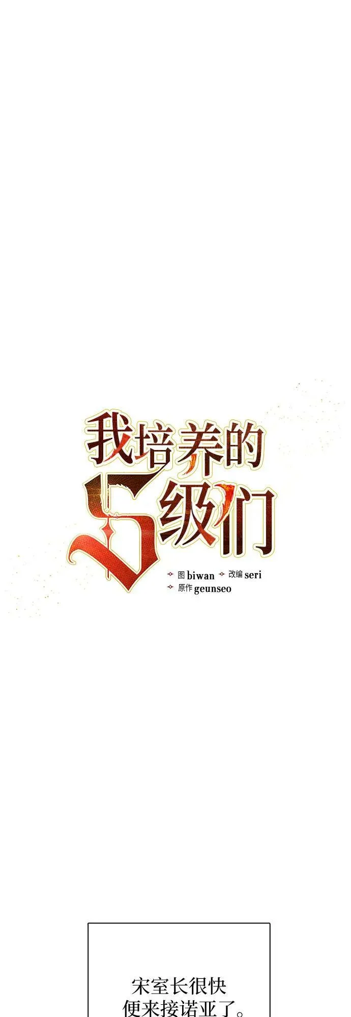 [第77话] 紧握的手的记忆 第2页