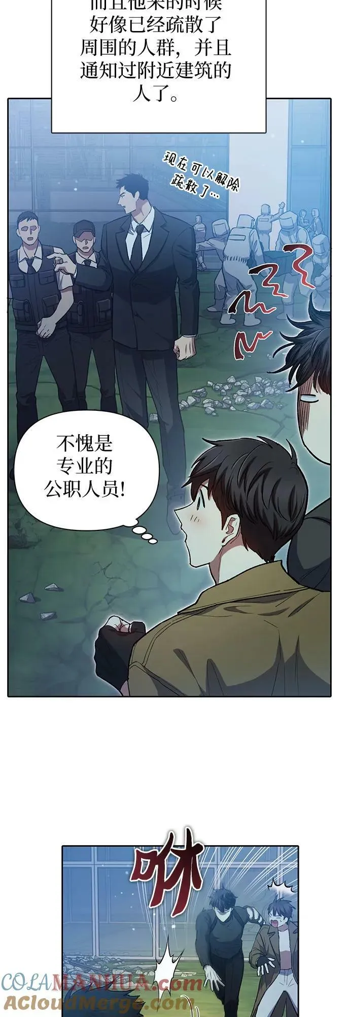[第77话] 紧握的手的记忆 第4页