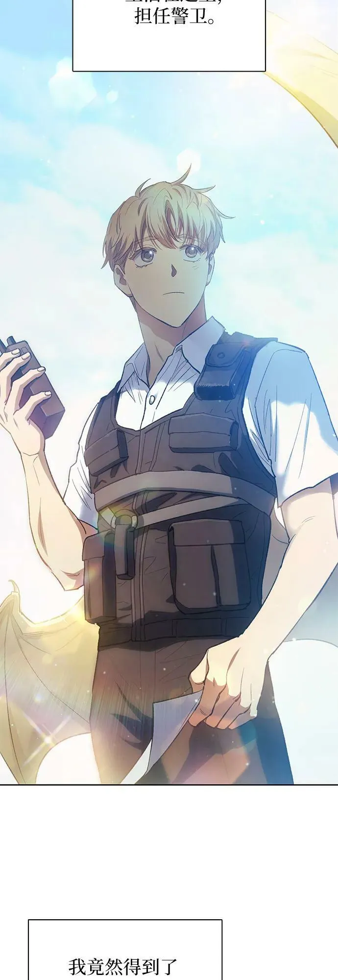 [第77话] 紧握的手的记忆 第6页