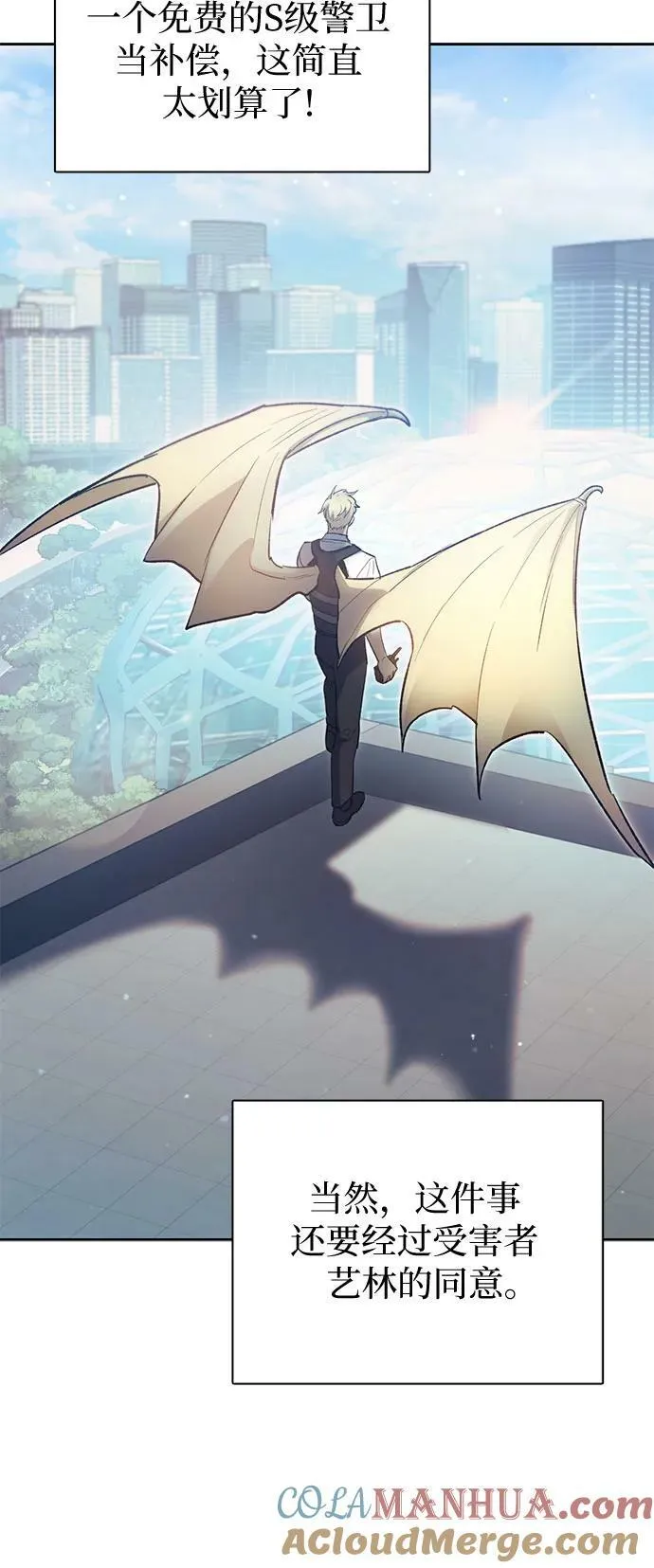 [第77话] 紧握的手的记忆 第7页