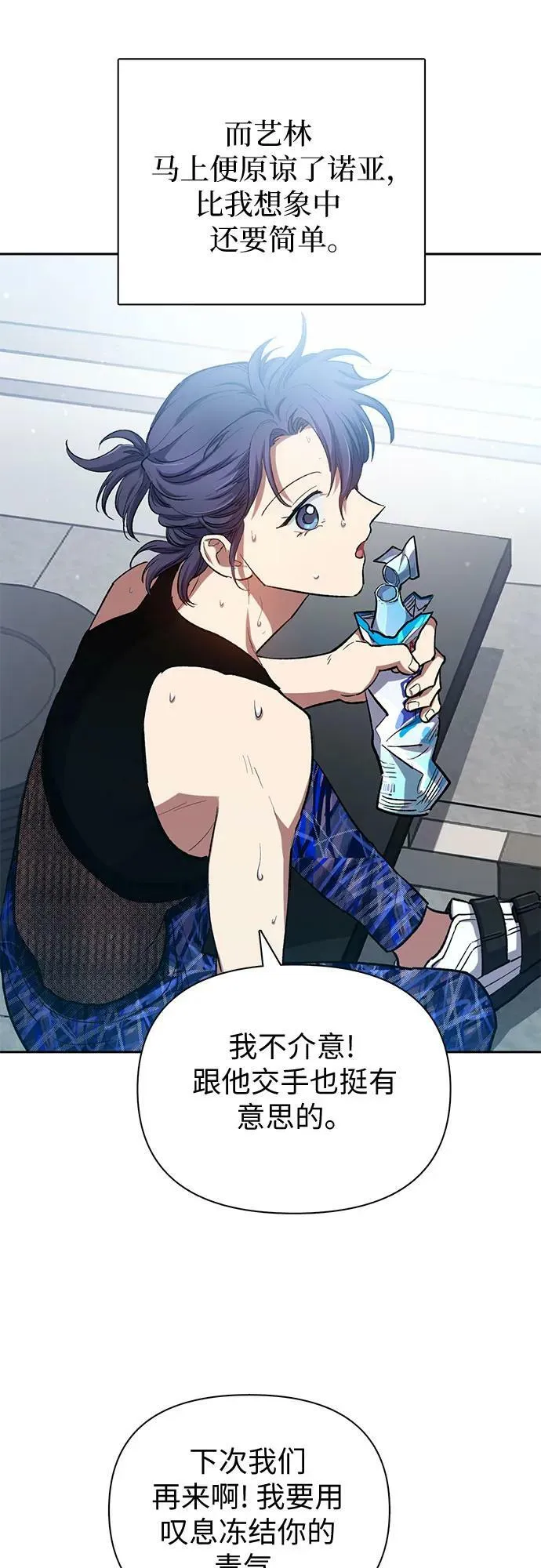 [第77话] 紧握的手的记忆 第8页