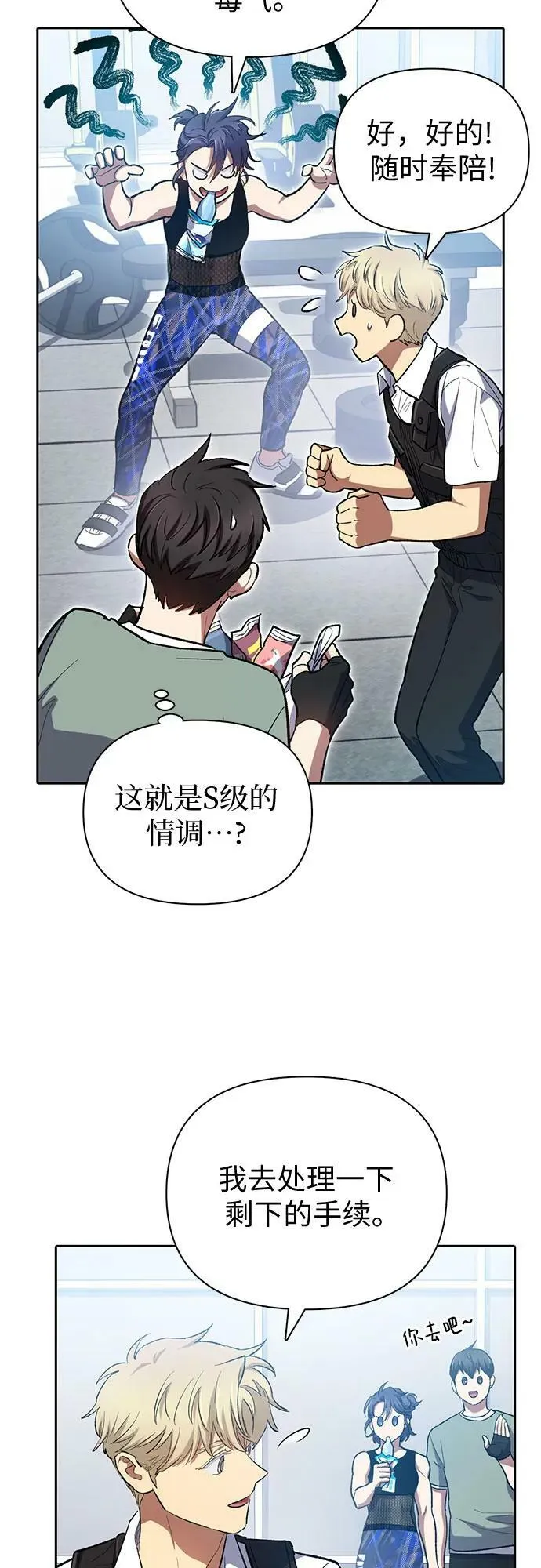 [第77话] 紧握的手的记忆 第9页