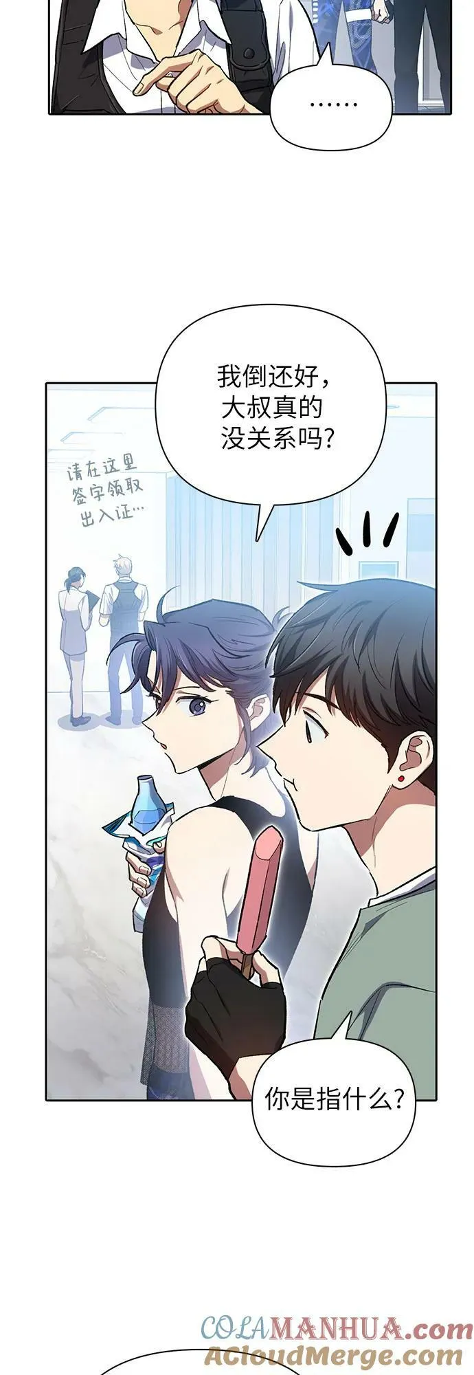 [第77话] 紧握的手的记忆 第10页