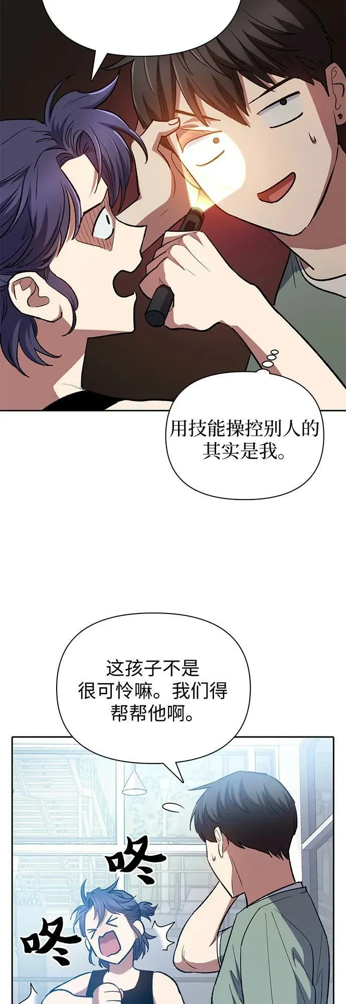 [第77话] 紧握的手的记忆 第12页