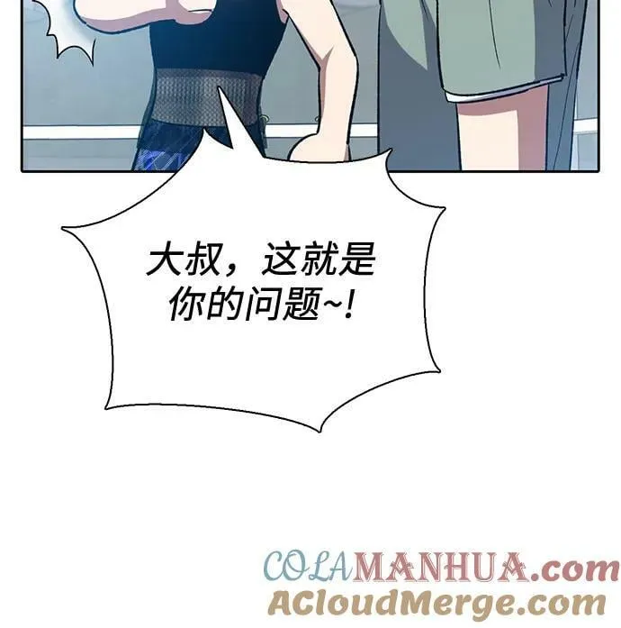 [第77话] 紧握的手的记忆 第13页