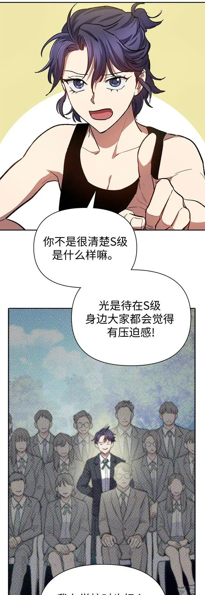 [第77话] 紧握的手的记忆 第14页