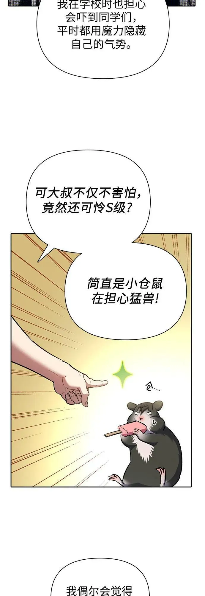 [第77话] 紧握的手的记忆 第15页