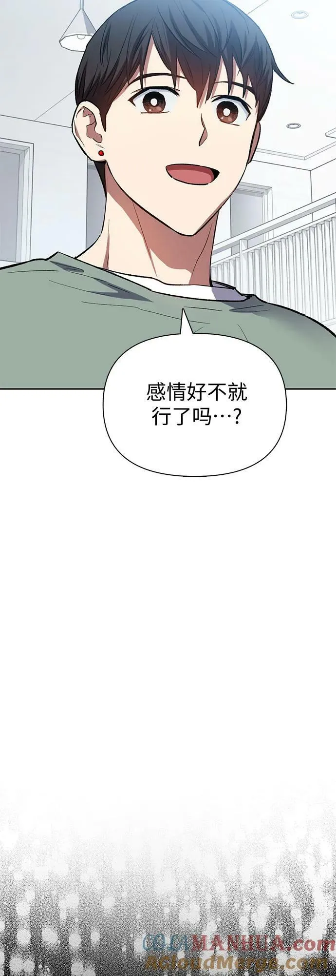 [第77话] 紧握的手的记忆 第22页