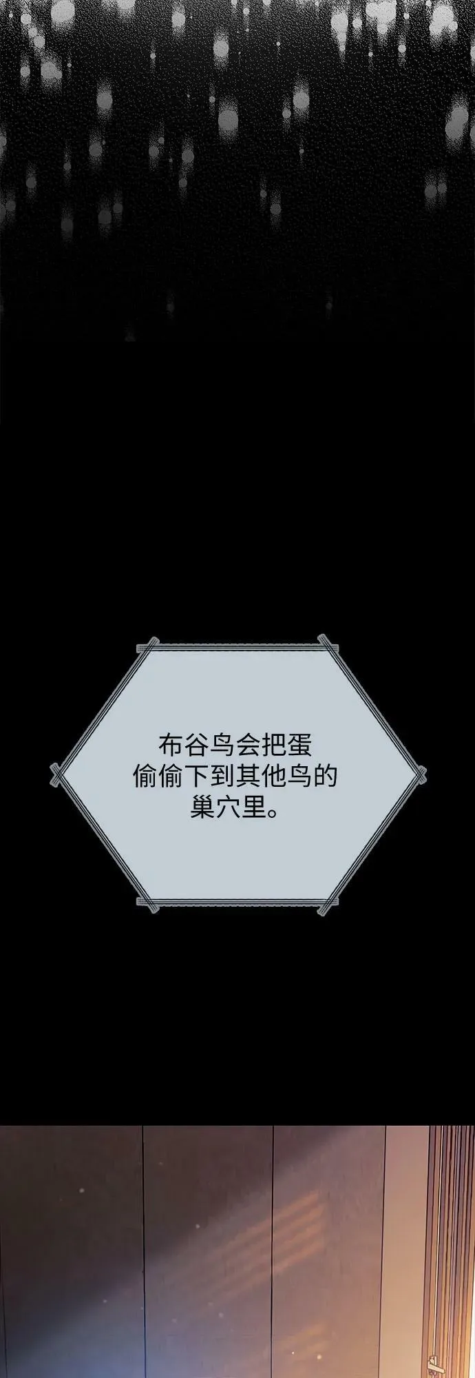 [第77话] 紧握的手的记忆 第23页