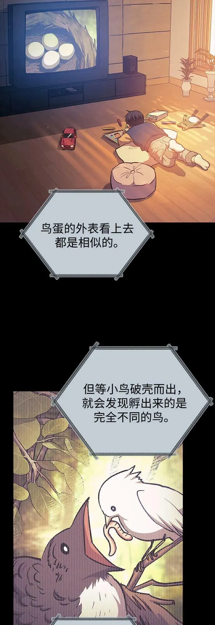 [第77话] 紧握的手的记忆 第24页