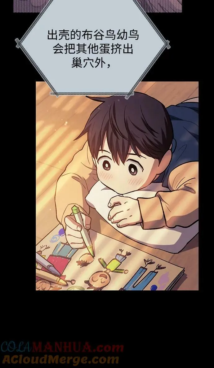 [第77话] 紧握的手的记忆 第25页