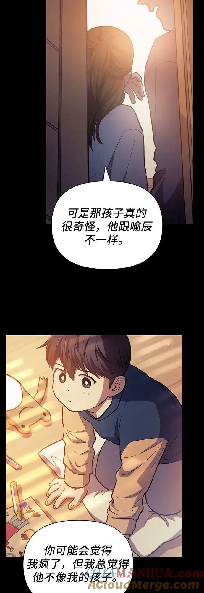 [第77话] 紧握的手的记忆 第28页
