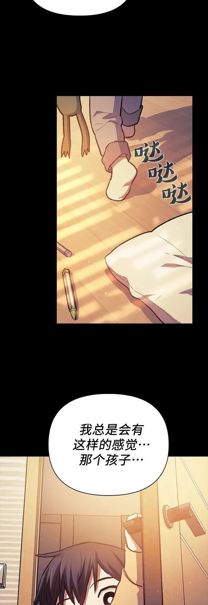 [第77话] 紧握的手的记忆 第29页