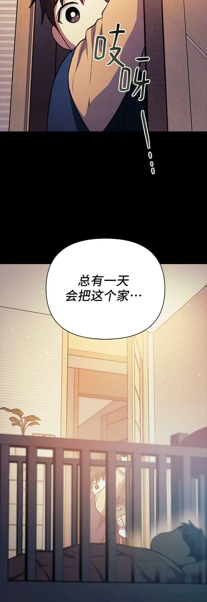 [第77话] 紧握的手的记忆 第30页