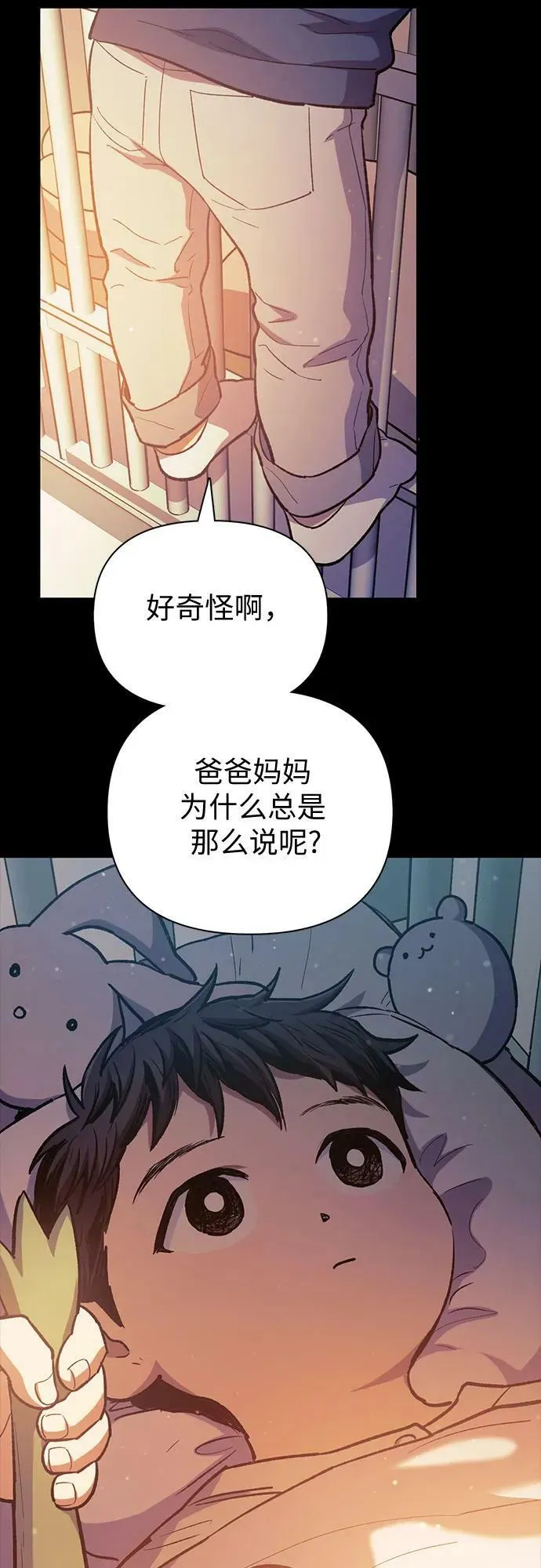 [第77话] 紧握的手的记忆 第32页