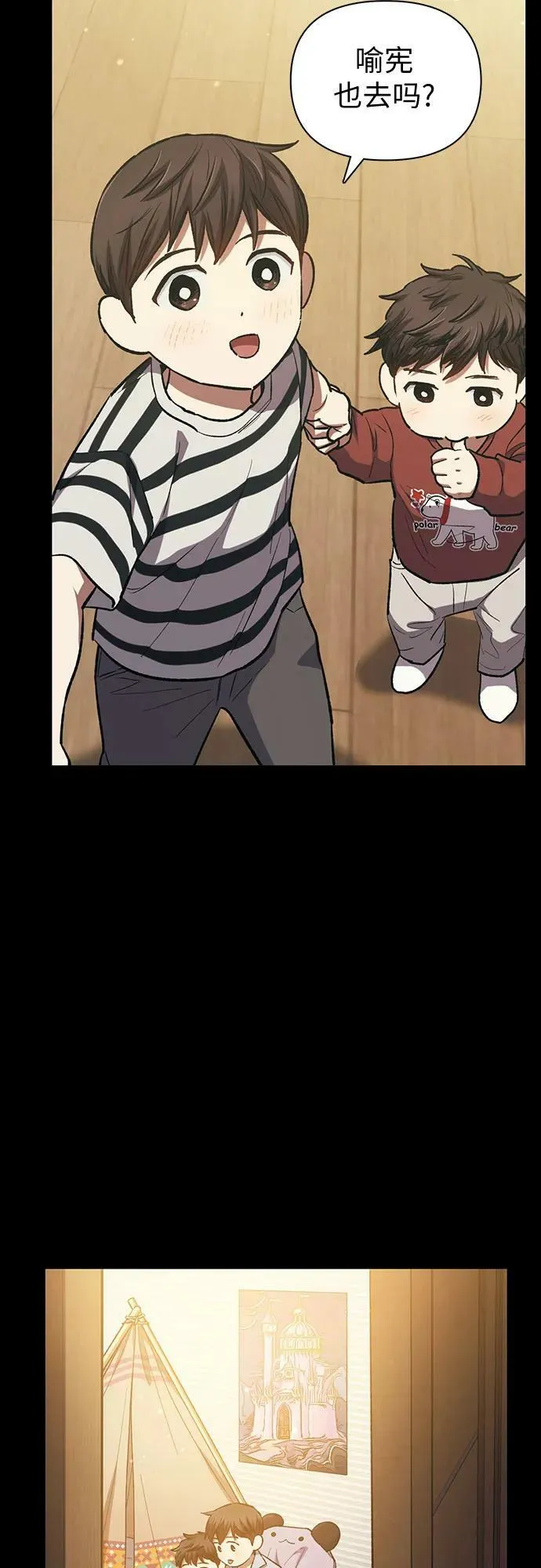 [第77话] 紧握的手的记忆 第36页